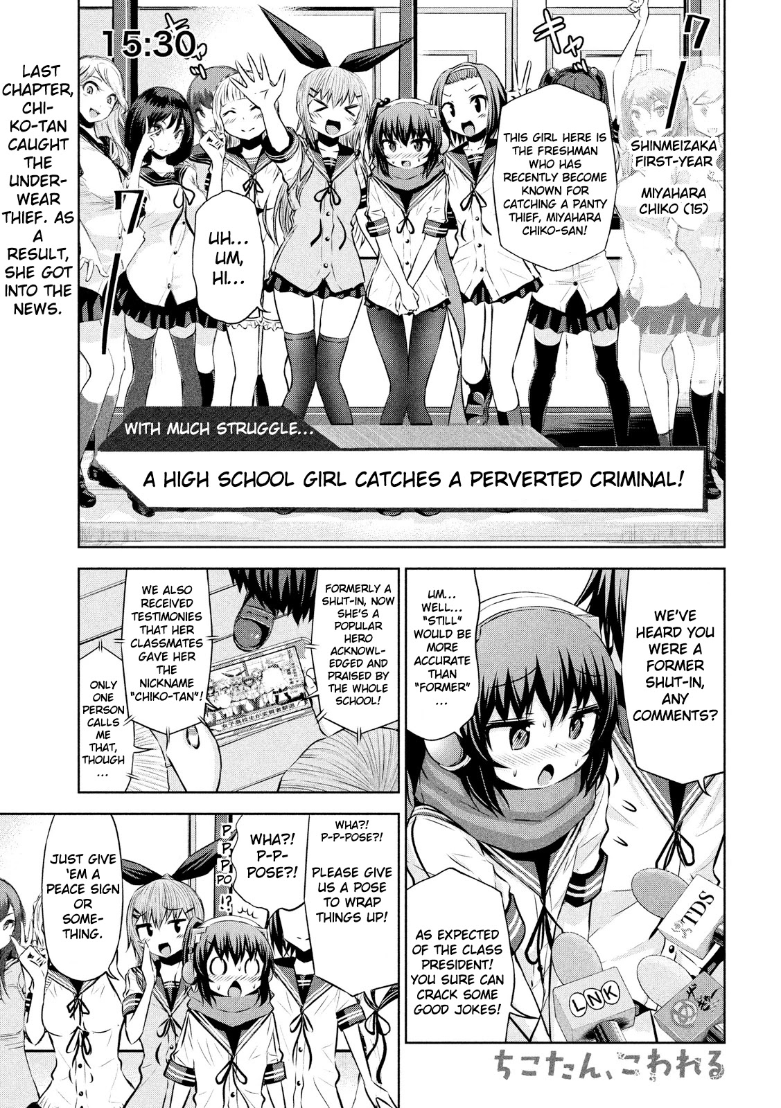 Chikotan, Kowareru Chapter 47 page 1 - Chapter 47: Chiko, In A Pinch?! The Disciplinary Commitee Chairman, Komagome Julia's Visit!