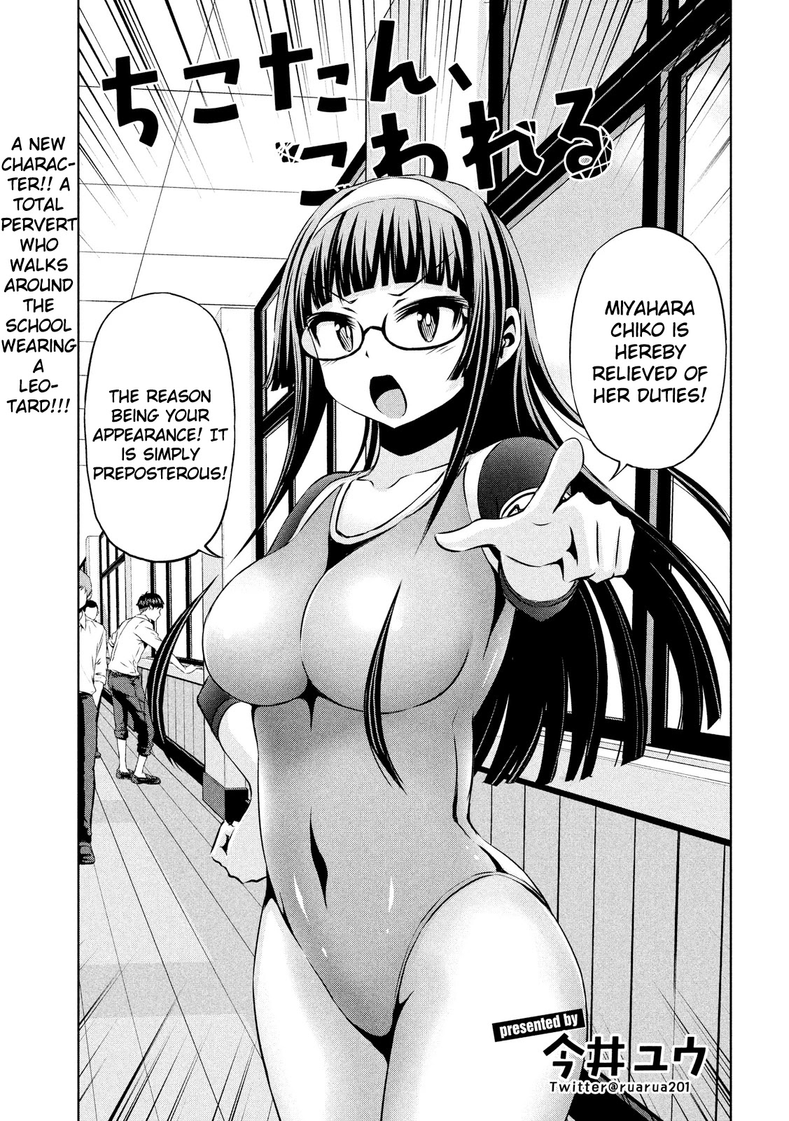 Chikotan, Kowareru Chapter 47 page 3 - Chapter 47: Chiko, In A Pinch?! The Disciplinary Commitee Chairman, Komagome Julia's Visit!