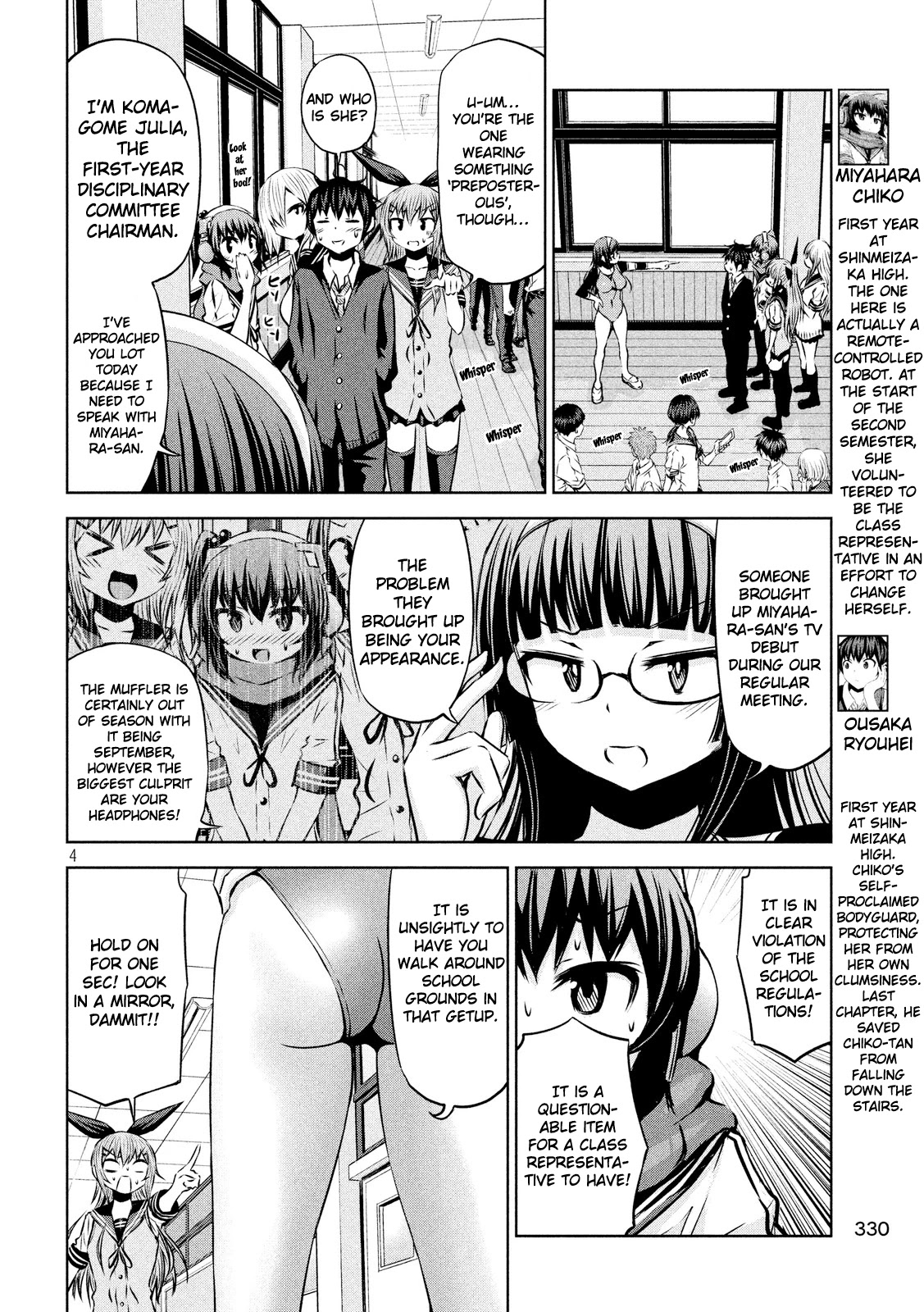 Chikotan, Kowareru Chapter 47 page 4 - Chapter 47: Chiko, In A Pinch?! The Disciplinary Commitee Chairman, Komagome Julia's Visit!
