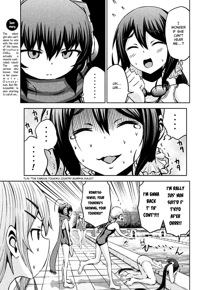 Chikotan, Kowareru Chapter 5 page 3 - Chapter 5 : Already A Setback!? Pool, Swimsuits And Friendship!!