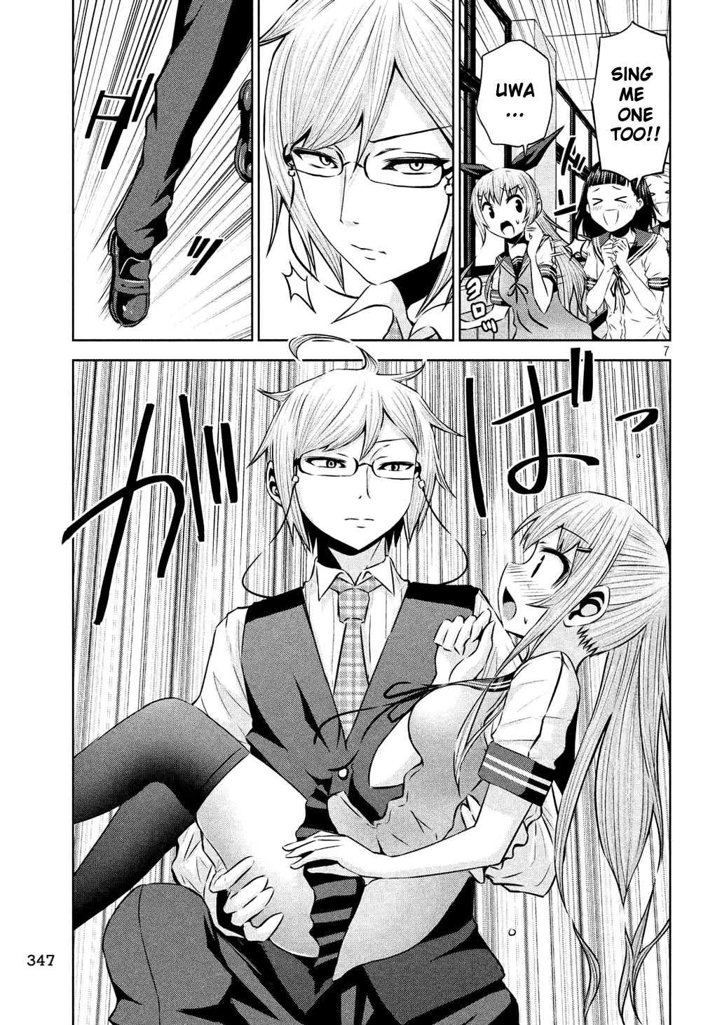 Chikotan, Kowareru Chapter 53 page 7 - Chapter 53: The Second Mercenary of the Student Council Makes His Appearance!! Here Comes Uguisudani, President of the Library Committee!!
