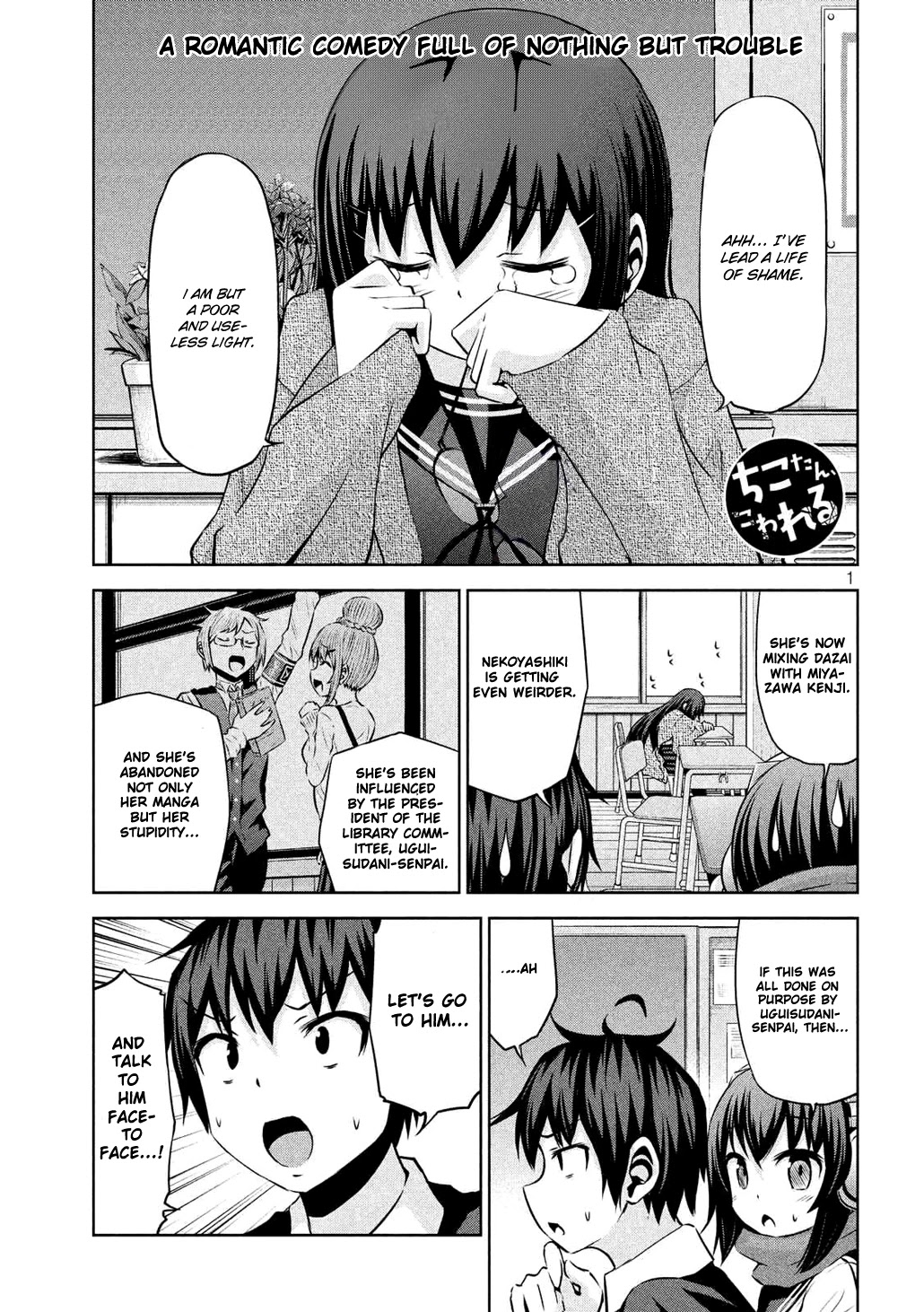 Chikotan, Kowareru Chapter 54 page 1 - Chapter 54: Nekoyashiki is in the Palm of Uguisudani's Hand?! The Counter-Attack from Chiko-Saka-Myu!!