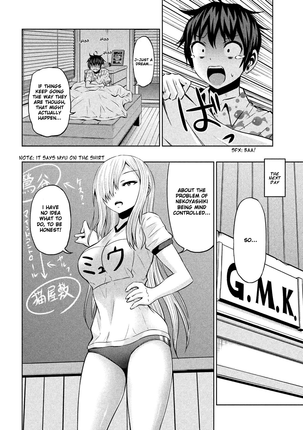 Chikotan, Kowareru Chapter 54 page 14 - Chapter 54: Nekoyashiki is in the Palm of Uguisudani's Hand?! The Counter-Attack from Chiko-Saka-Myu!!