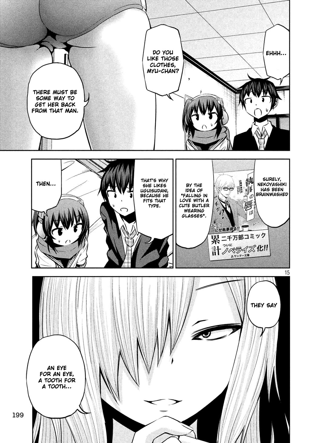Chikotan, Kowareru Chapter 54 page 15 - Chapter 54: Nekoyashiki is in the Palm of Uguisudani's Hand?! The Counter-Attack from Chiko-Saka-Myu!!