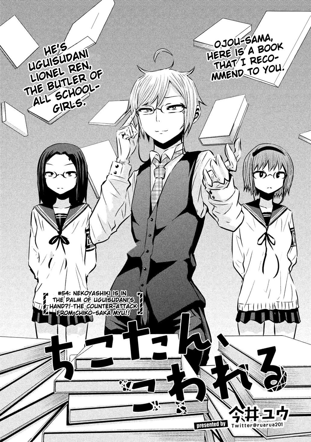 Chikotan, Kowareru Chapter 54 page 2 - Chapter 54: Nekoyashiki is in the Palm of Uguisudani's Hand?! The Counter-Attack from Chiko-Saka-Myu!!