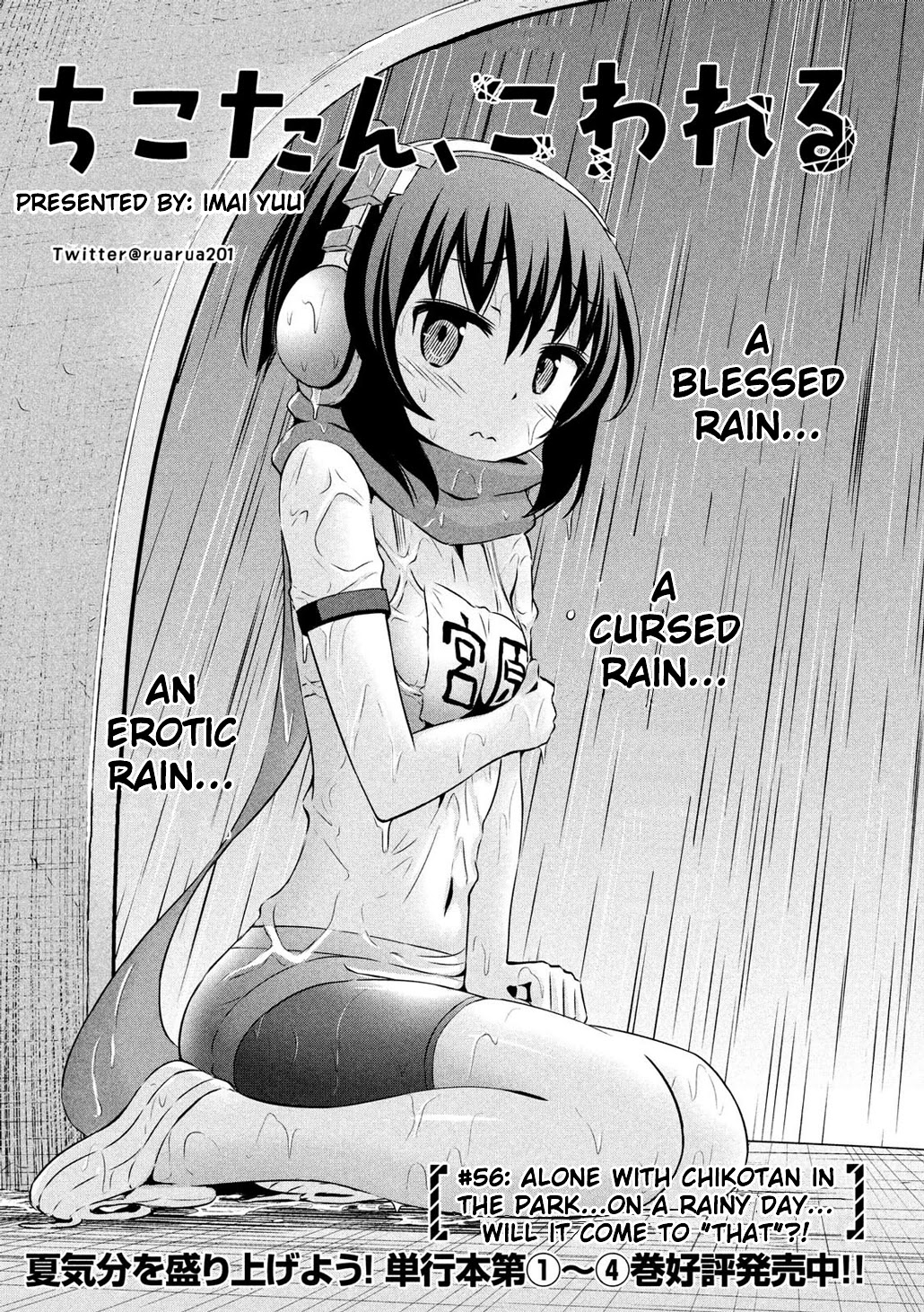 Chikotan, Kowareru Chapter 56 page 1 - Chapter 56: Alone with Chikotan in the Park...on a Rainy Day...Will It Come to "That"?!