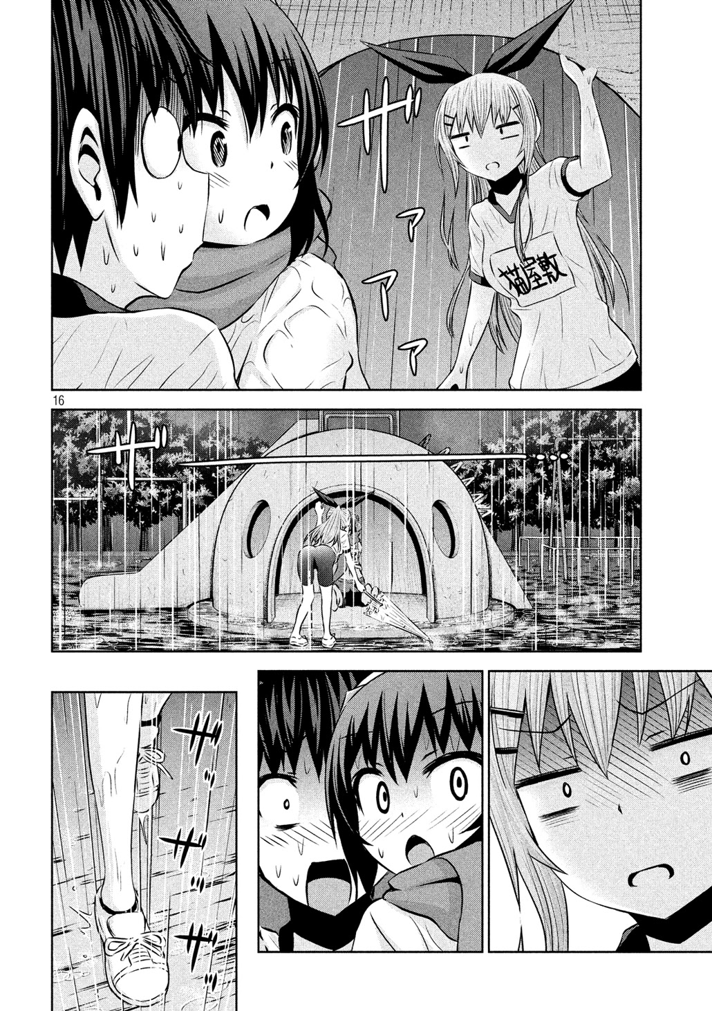 Chikotan, Kowareru Chapter 56 page 16 - Chapter 56: Alone with Chikotan in the Park...on a Rainy Day...Will It Come to "That"?!