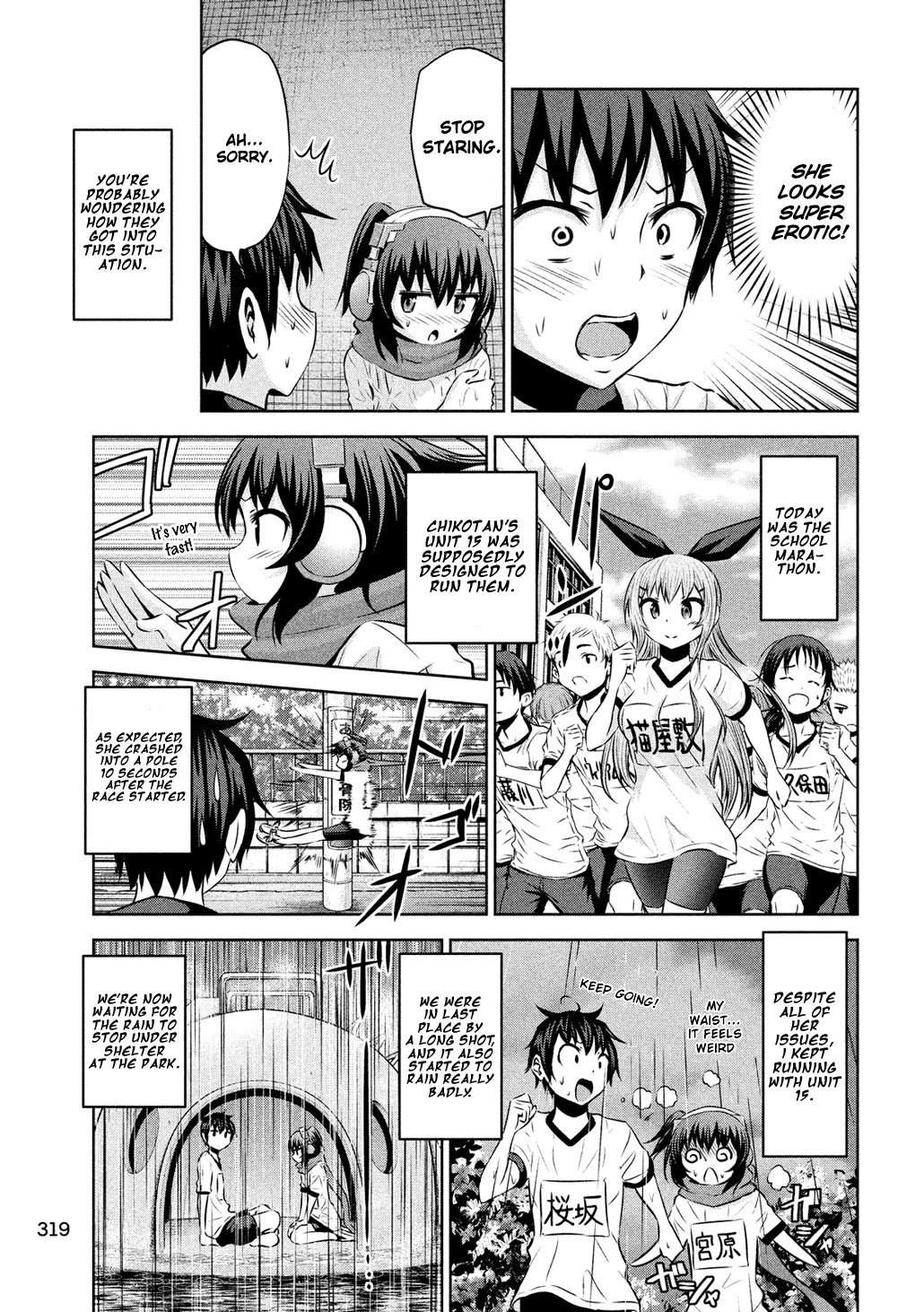 Chikotan, Kowareru Chapter 56 page 3 - Chapter 56: Alone with Chikotan in the Park...on a Rainy Day...Will It Come to "That"?!