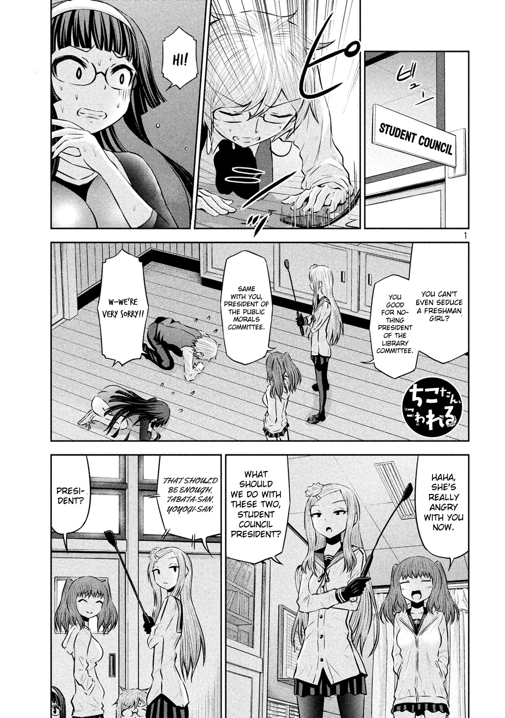 Chikotan, Kowareru Chapter 57 page 1 - Chapter 57: The Final Boss Has Arrived! Here Comes the Student Council President, Okamachi Reina!!