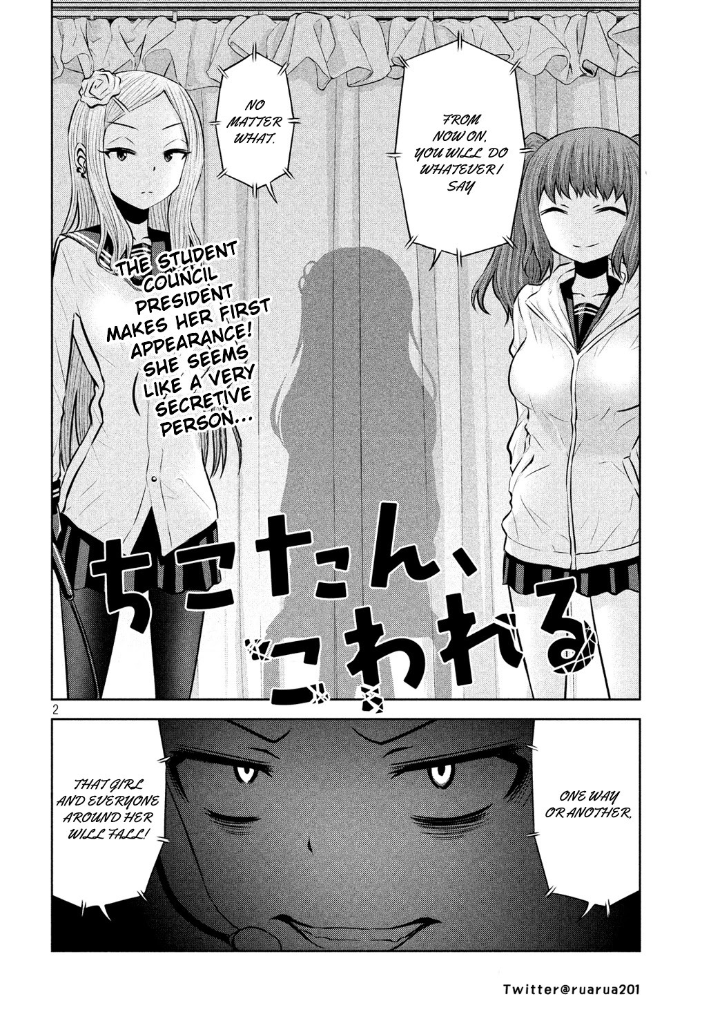 Chikotan, Kowareru Chapter 57 page 2 - Chapter 57: The Final Boss Has Arrived! Here Comes the Student Council President, Okamachi Reina!!