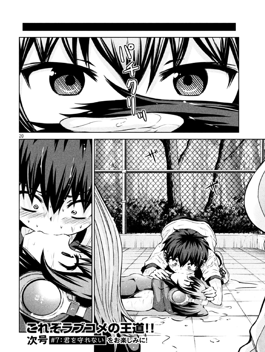 Chikotan, Kowareru Chapter 6 page 20 - Chapter 6 : Tell Me Ousaka! The Undying Chiko And Nekoyashiki Who Dies Like Any ...