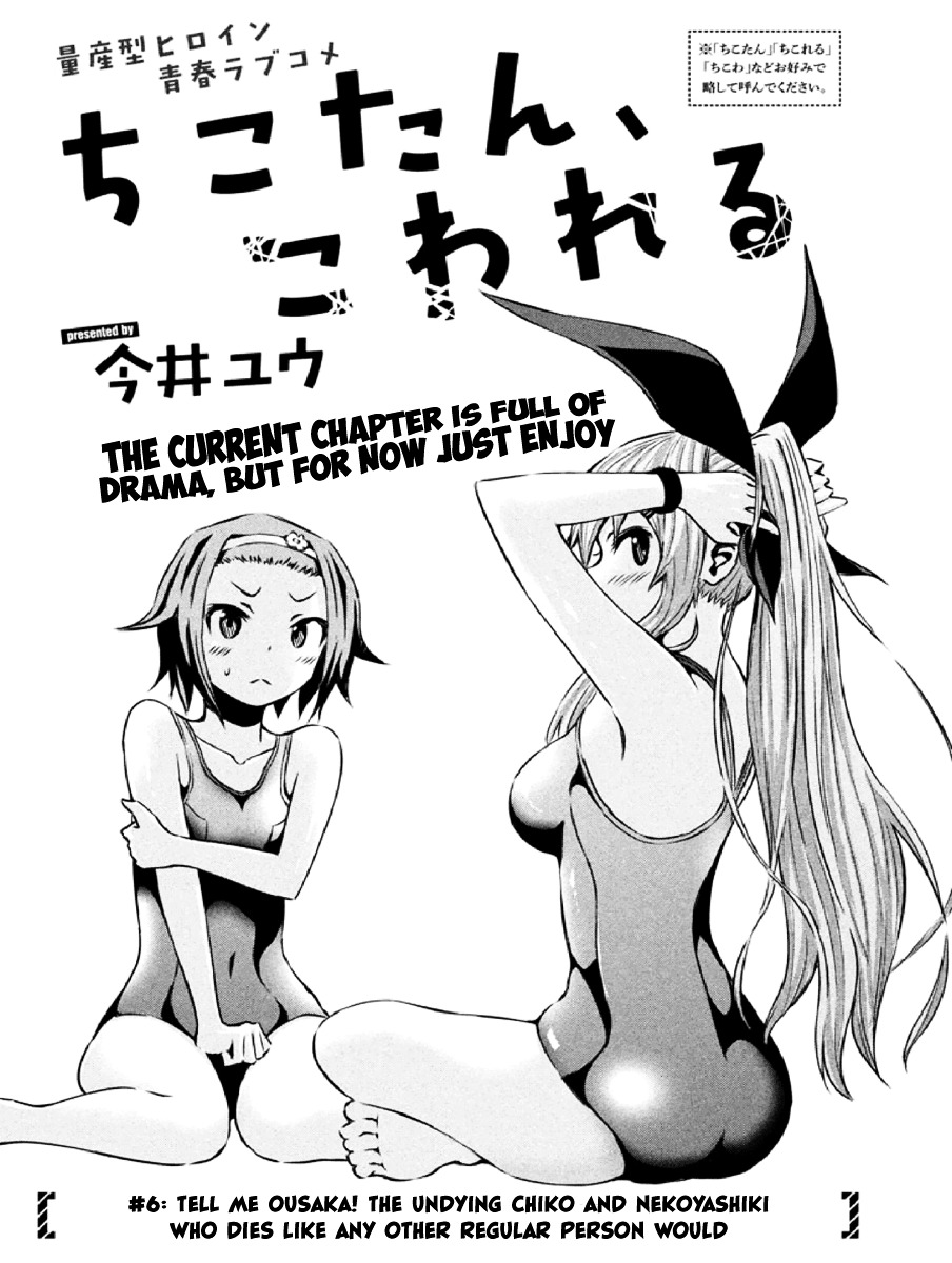 Chikotan, Kowareru Chapter 6 page 3 - Chapter 6 : Tell Me Ousaka! The Undying Chiko And Nekoyashiki Who Dies Like Any ...