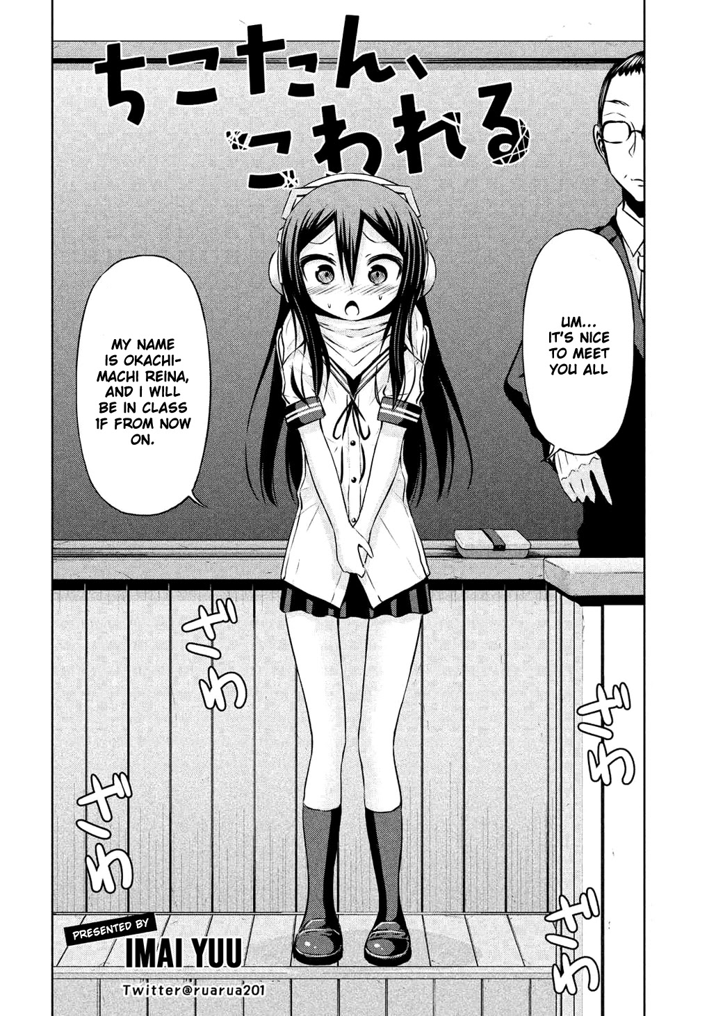 Chikotan, Kowareru Chapter 60 page 4 - Chapter 60