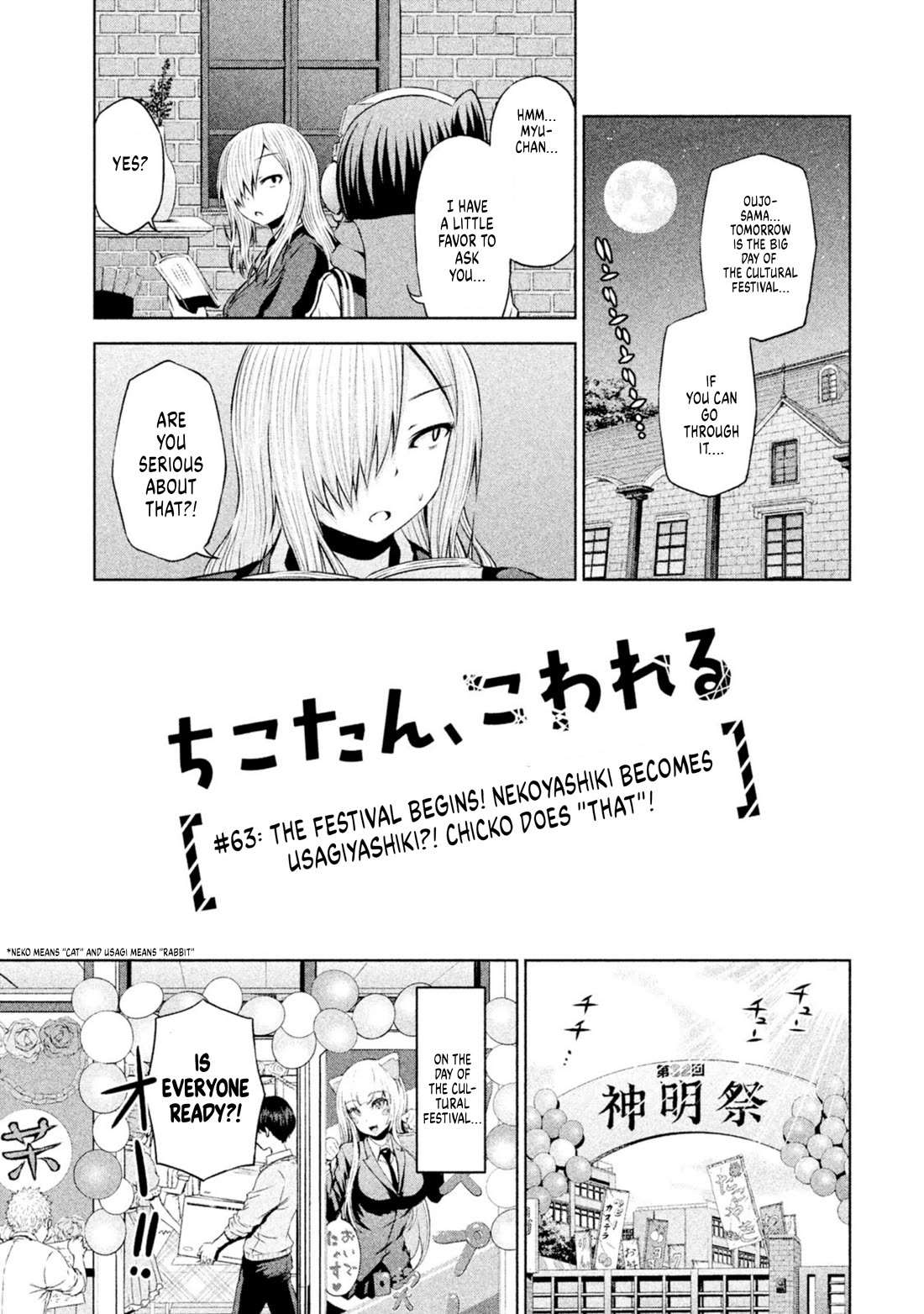 Chikotan, Kowareru Chapter 63 page 1 - Chapter 63: The festival begins! Nekoyashiki becomes Usagiyashiki?! Chiko does "that"! [LE]