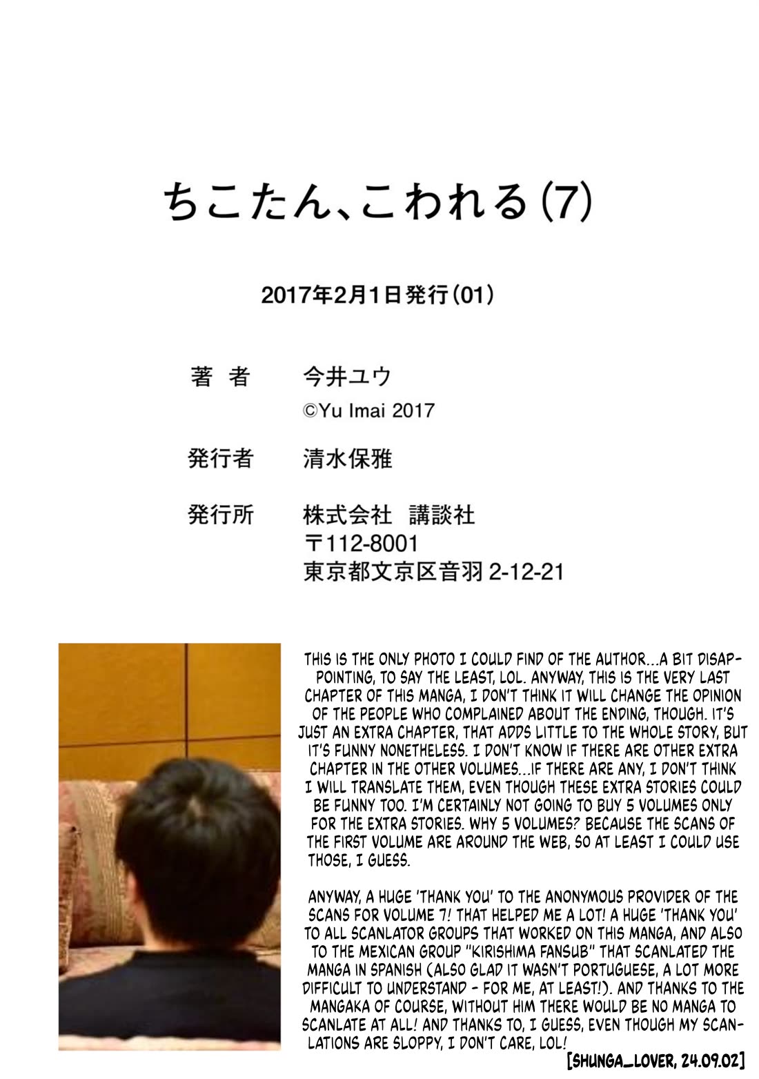 Chikotan, Kowareru Chapter 69.5 page 6 - Chapter 69.5: extra chapter (codename: "fugyu")