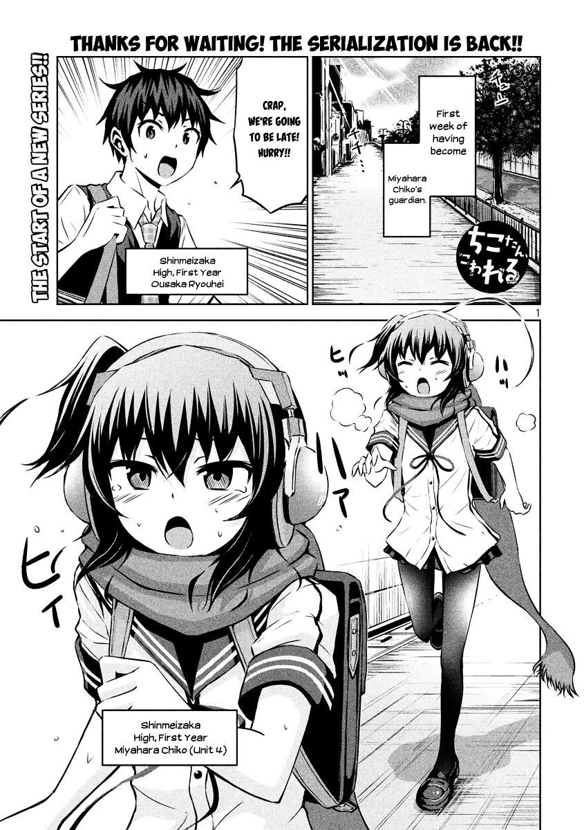 Chikotan, Kowareru Chapter 8 page 1 - Chapter 8 : A Newly Discovered Feature of Chiko? That Soup is JK-styled