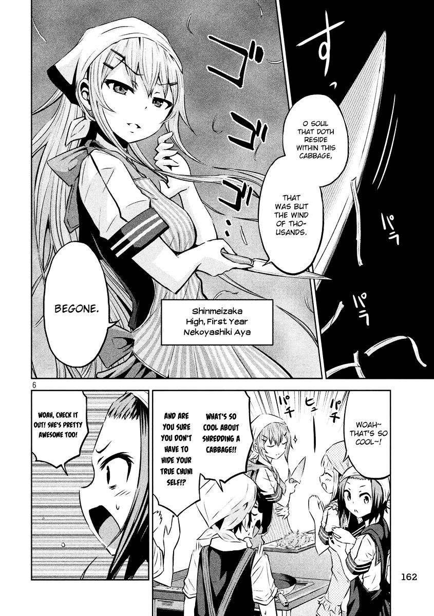 Chikotan, Kowareru Chapter 8 page 6 - Chapter 8 : A Newly Discovered Feature of Chiko? That Soup is JK-styled