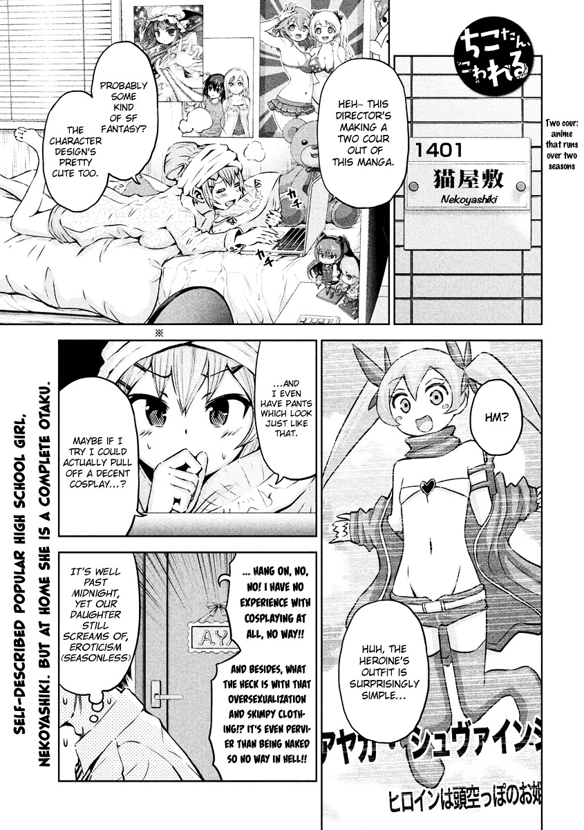 Chikotan, Kowareru Chapter 9 page 1 - Chapter 9 : The Amount of Cloth is the Inverse Proportion of Love! How to Use Id...