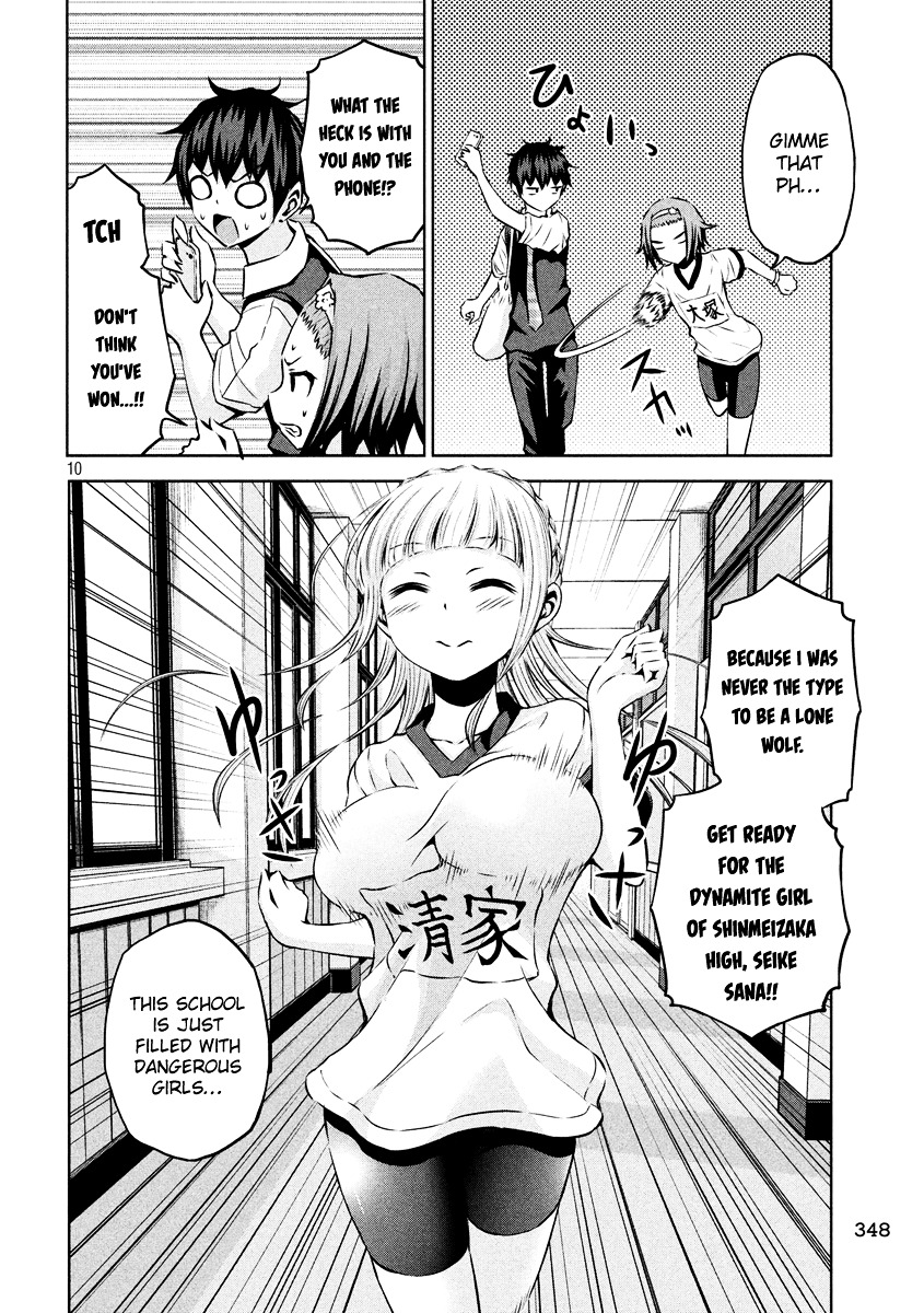 Chikotan, Kowareru Chapter 9 page 10 - Chapter 9 : The Amount of Cloth is the Inverse Proportion of Love! How to Use Id...