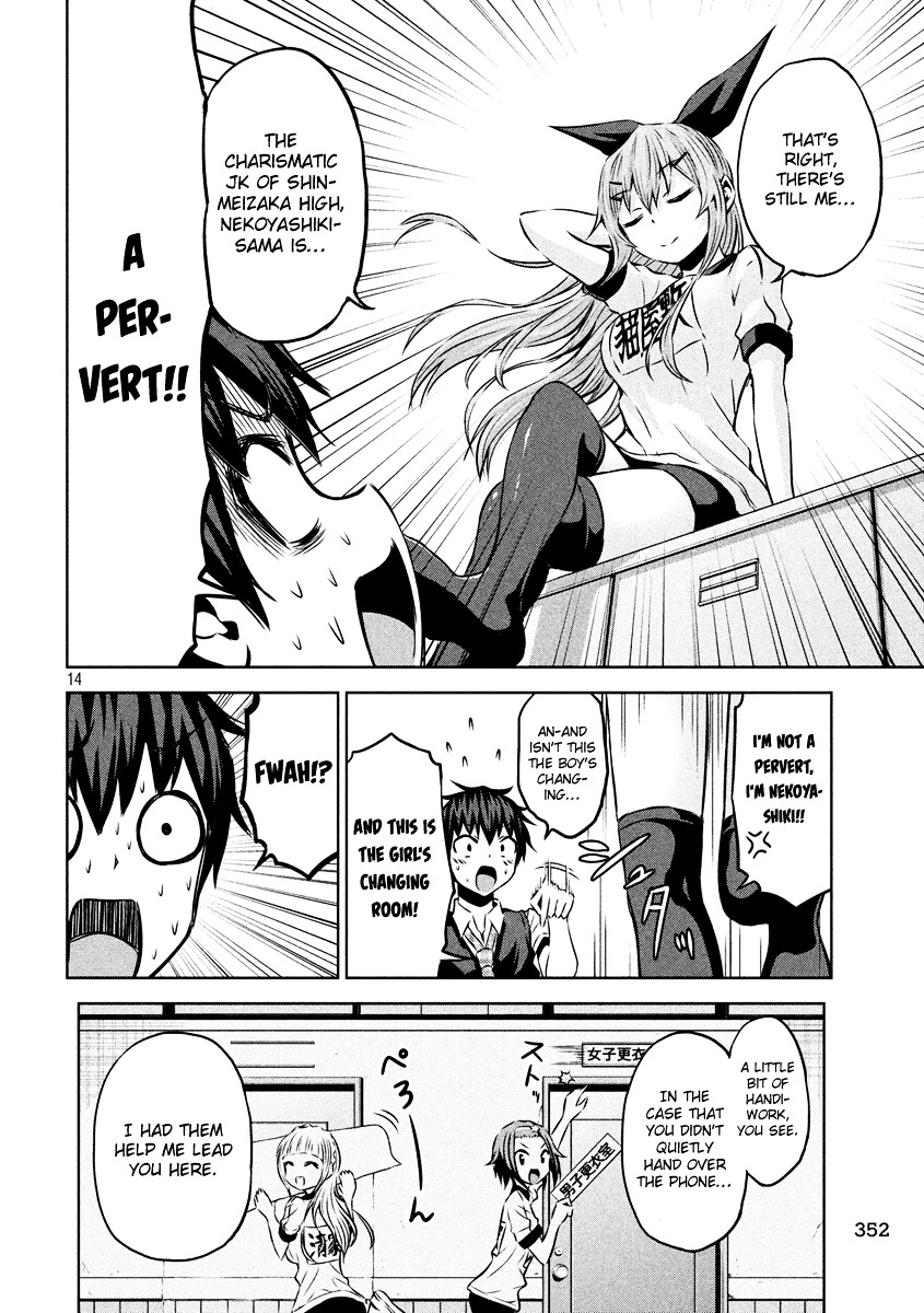 Chikotan, Kowareru Chapter 9 page 14 - Chapter 9 : The Amount of Cloth is the Inverse Proportion of Love! How to Use Id...