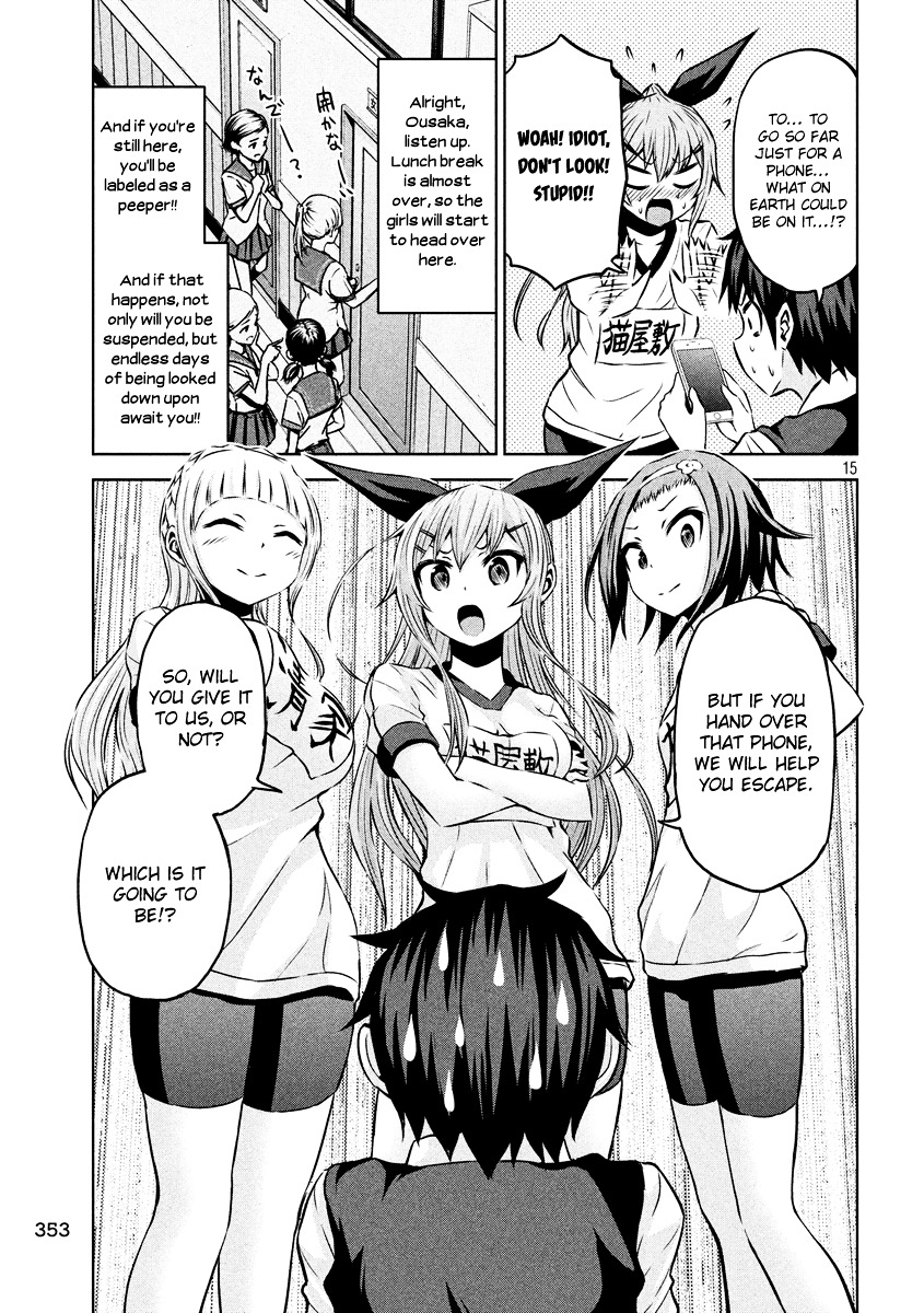 Chikotan, Kowareru Chapter 9 page 15 - Chapter 9 : The Amount of Cloth is the Inverse Proportion of Love! How to Use Id...