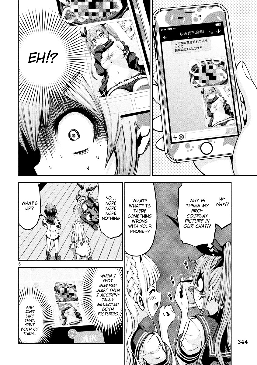 Chikotan, Kowareru Chapter 9 page 6 - Chapter 9 : The Amount of Cloth is the Inverse Proportion of Love! How to Use Id...