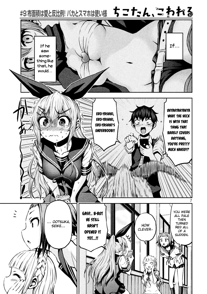 Chikotan, Kowareru Chapter 9 page 7 - Chapter 9 : The Amount of Cloth is the Inverse Proportion of Love! How to Use Id...
