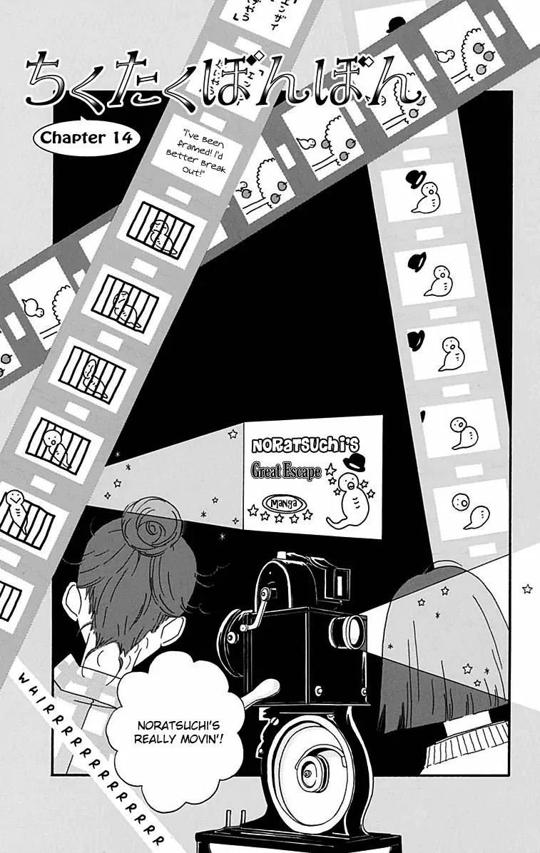Chikutaku Bonbon Chapter 14 page 1 - Chapter 14