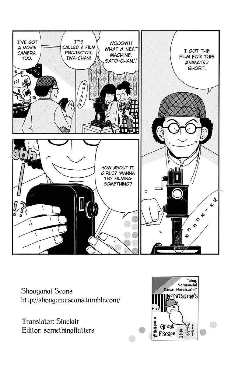 Chikutaku Bonbon Chapter 14 page 2 - Chapter 14