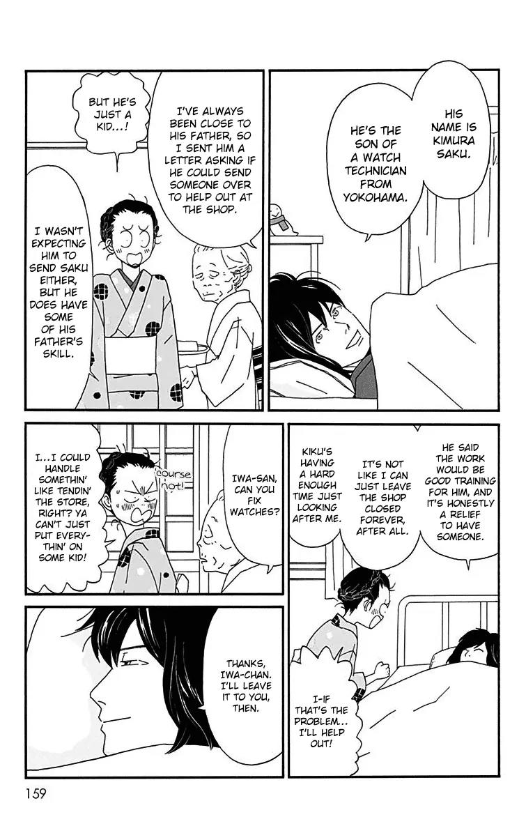 Chikutaku Bonbon Chapter 15 page 3 - Chapter 15 [END]