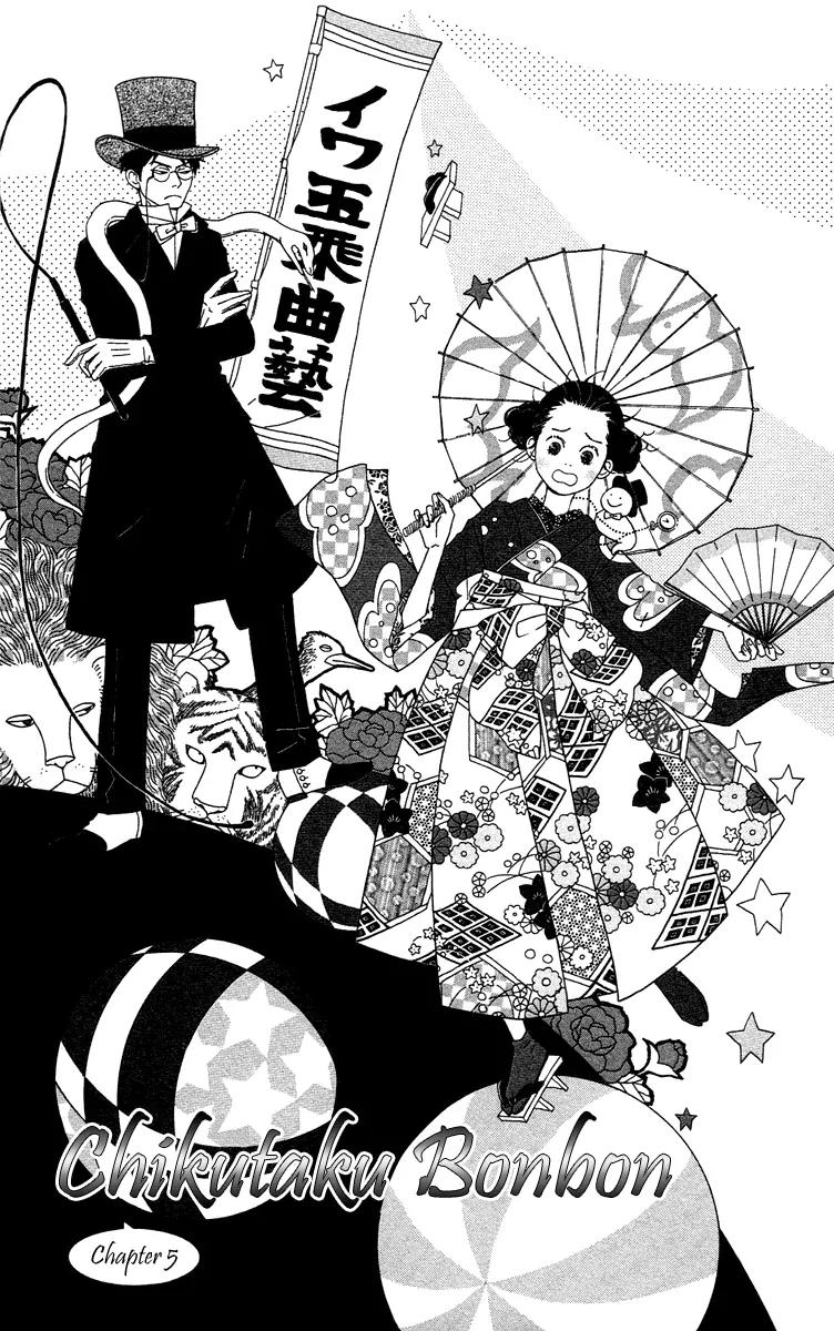Chikutaku Bonbon Chapter 5 page 3 - Chapter 5