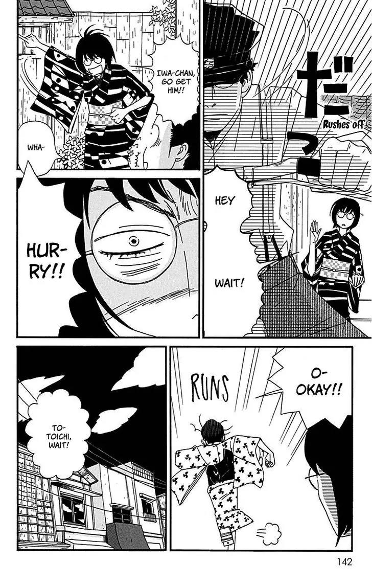 Chikutaku Bonbon Chapter 8 page 17 - Chapter 8