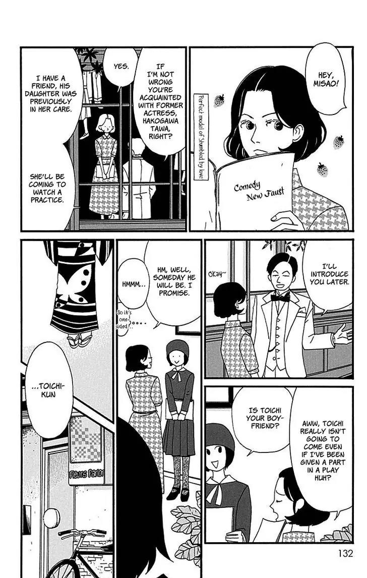Chikutaku Bonbon Chapter 8 page 7 - Chapter 8