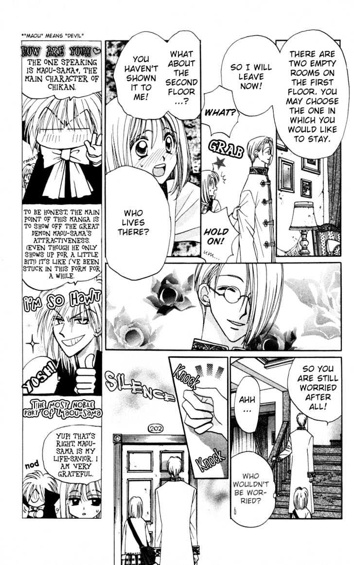 Chikyuu Kanrinin Chapter 1.1 page 12 - Chapter 1.1