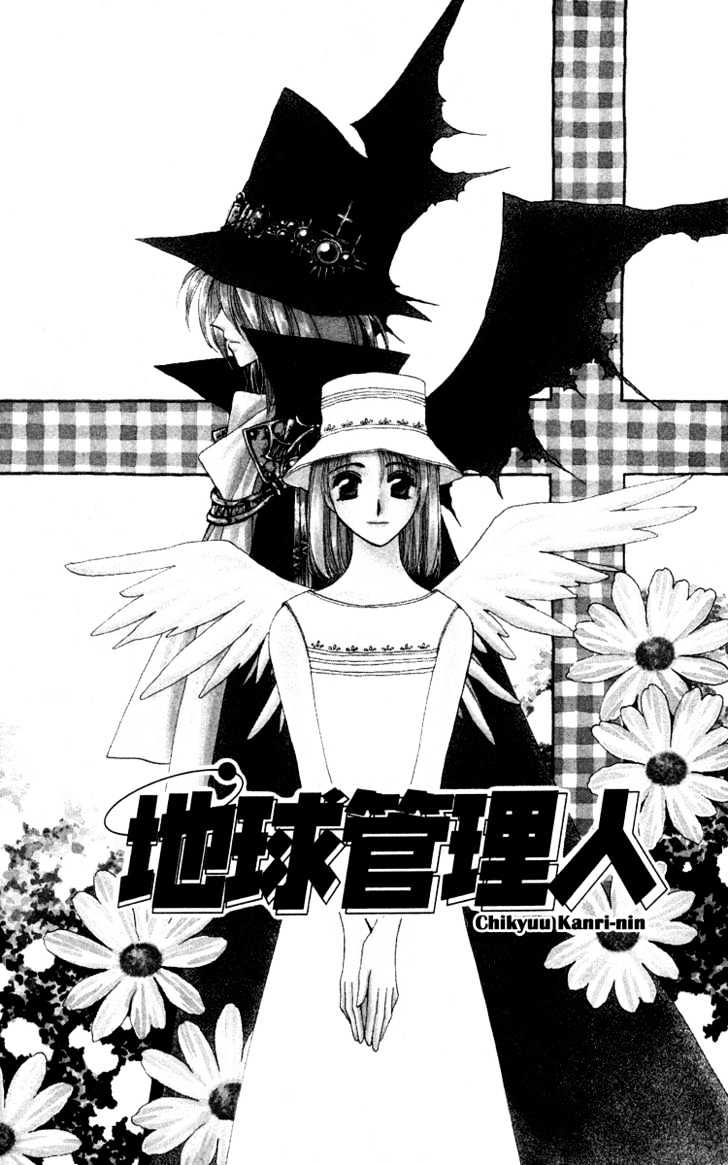 Chikyuu Kanrinin Chapter 1.1 page 5 - Chapter 1.1