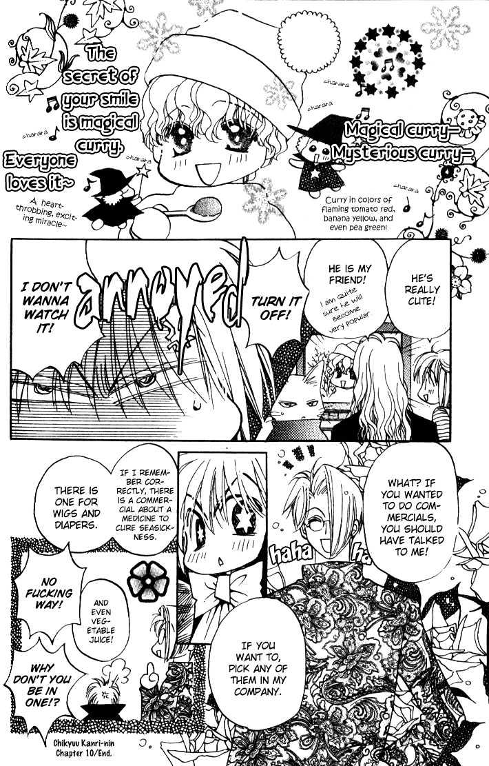 Chikyuu Kanrinin Chapter 10 page 33 - Chapter 10