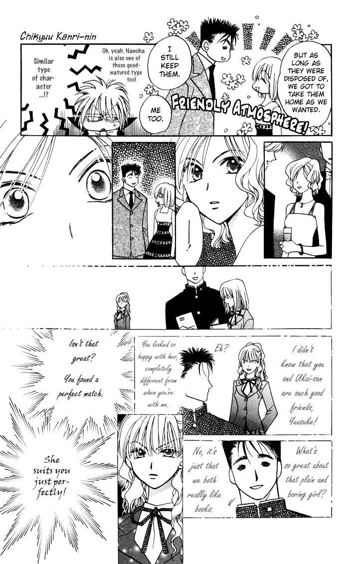 Chikyuu Kanrinin Chapter 11 page 24 - Chapter 11