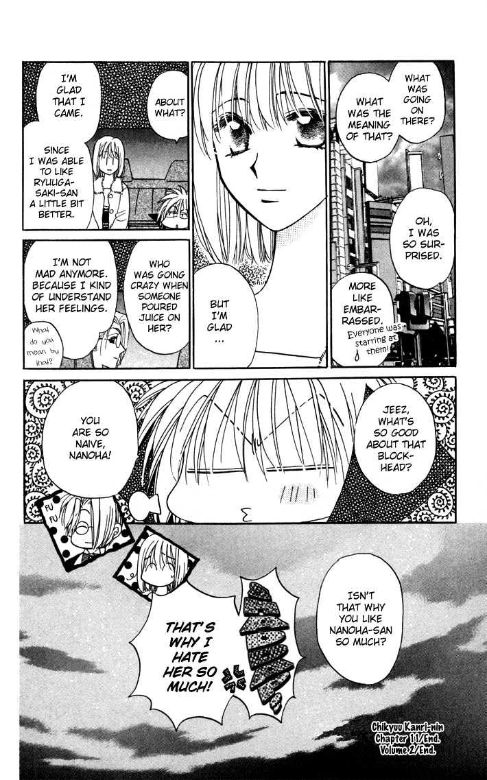 Chikyuu Kanrinin Chapter 11 page 33 - Chapter 11