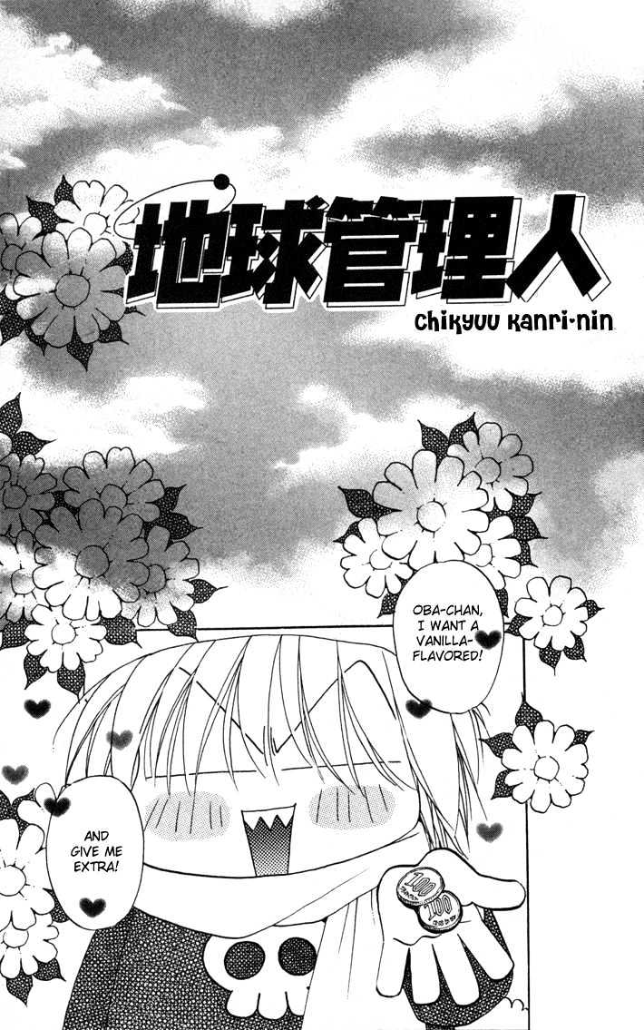 Chikyuu Kanrinin Chapter 11 page 4 - Chapter 11