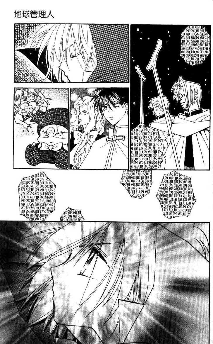 Chikyuu Kanrinin Chapter 15 page 32 - Chapter 15