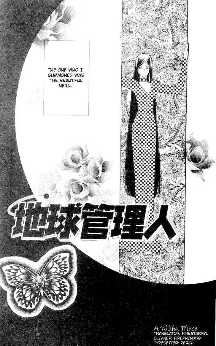 Chikyuu Kanrinin Chapter 15 page 4 - Chapter 15