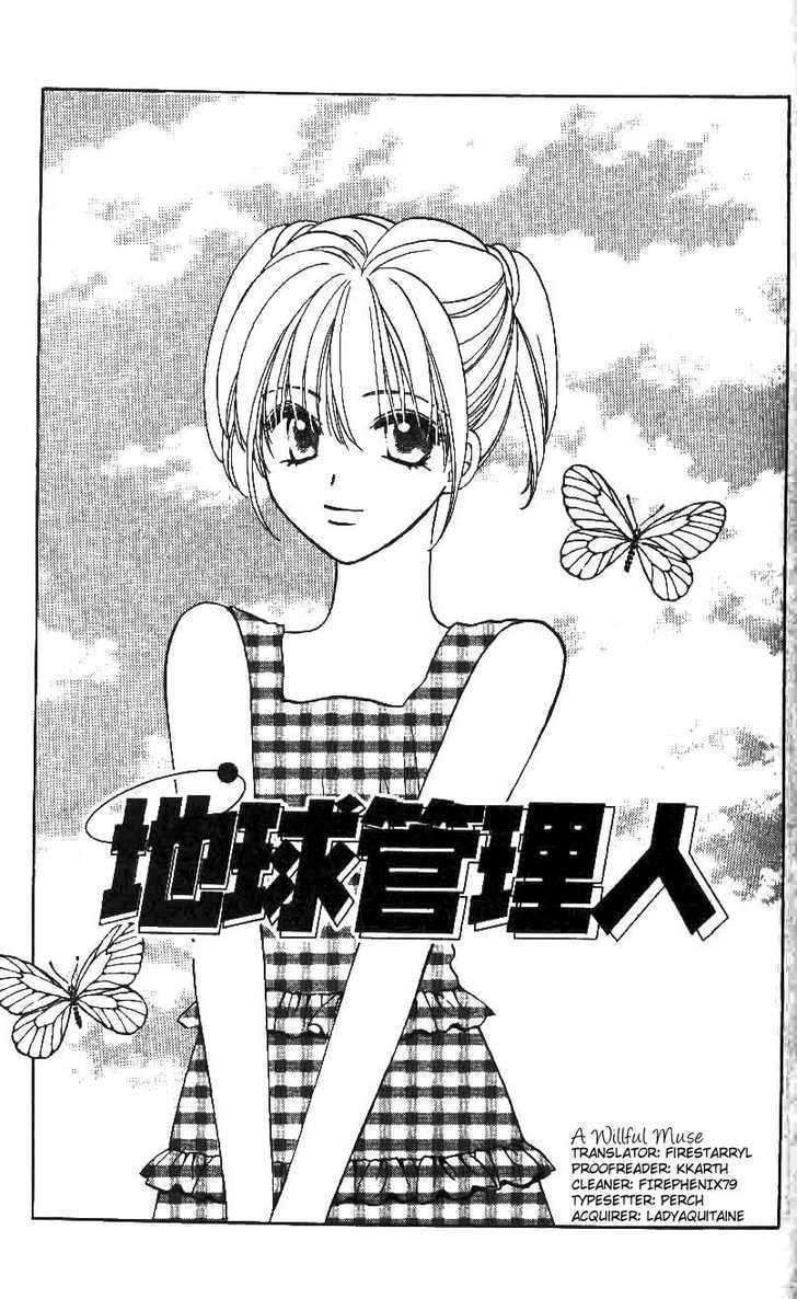 Chikyuu Kanrinin Chapter 16 page 1 - Chapter 16