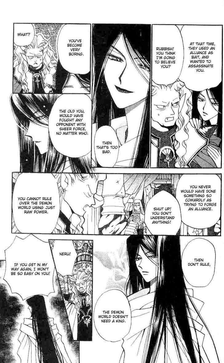 Chikyuu Kanrinin Chapter 16 page 9 - Chapter 16