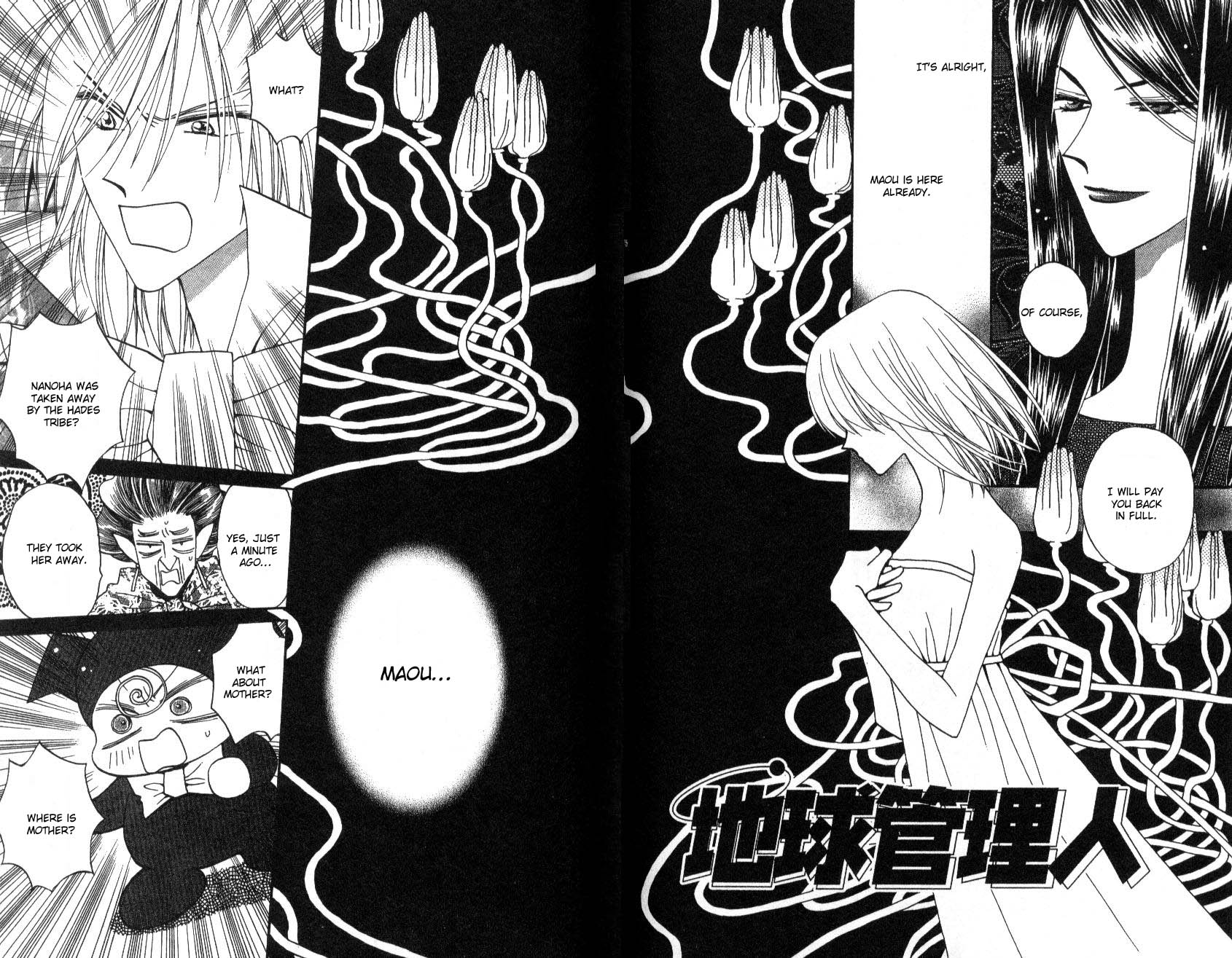 Chikyuu Kanrinin Chapter 17.2 page 2 - Chapter 17 v2 : (End)