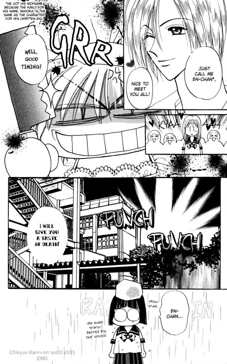 Chikyuu Kanrinin Chapter 3 page 35 - Chapter 3