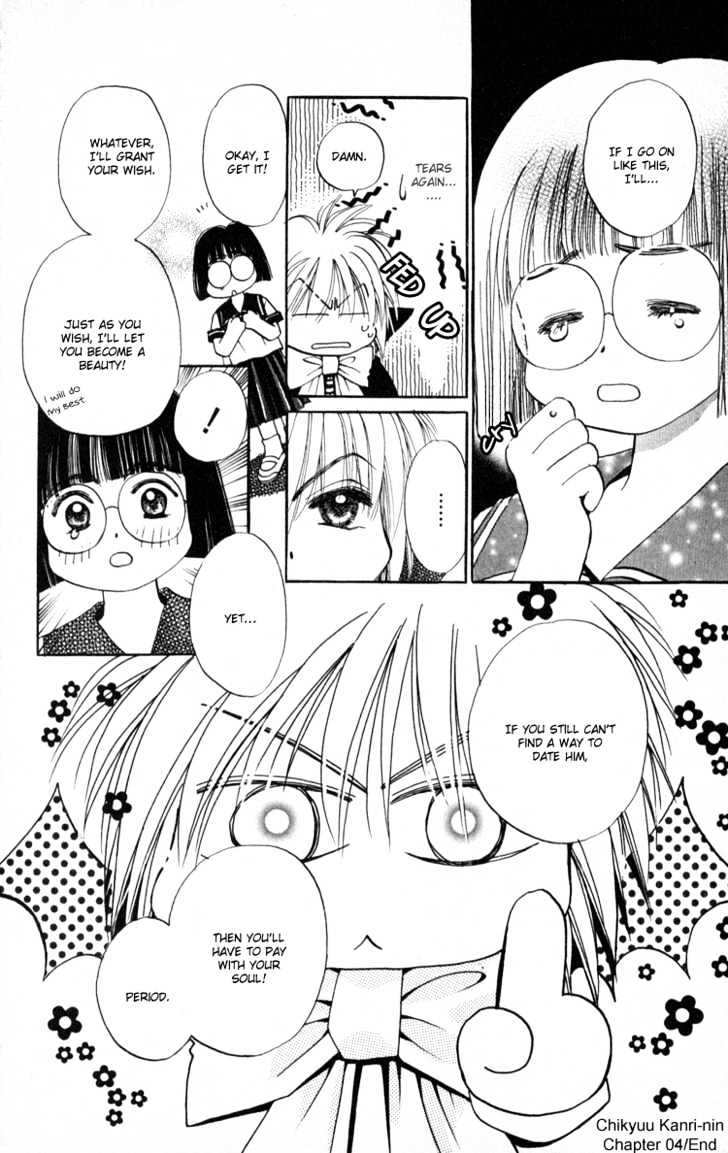 Chikyuu Kanrinin Chapter 4 page 37 - Chapter 4
