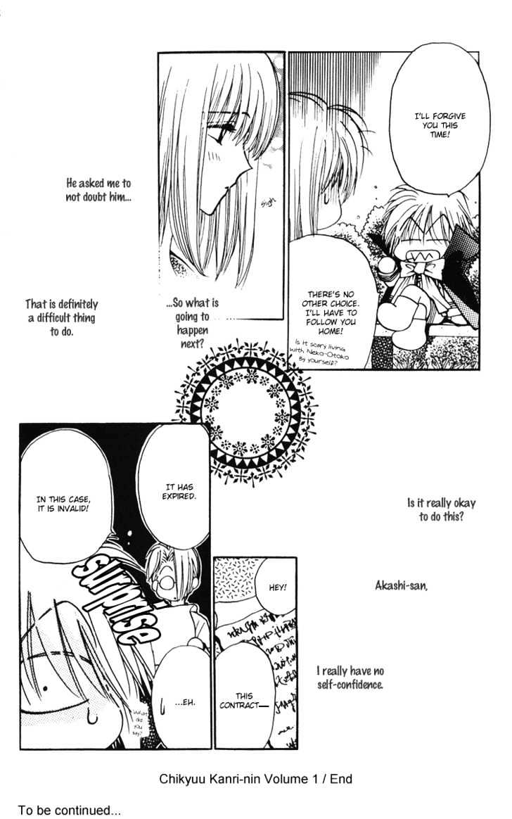 Chikyuu Kanrinin Chapter 5 page 34 - Chapter 5
