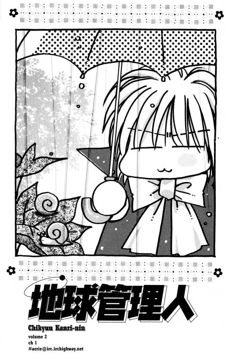 Chikyuu Kanrinin Chapter 6 page 5 - Chapter 6