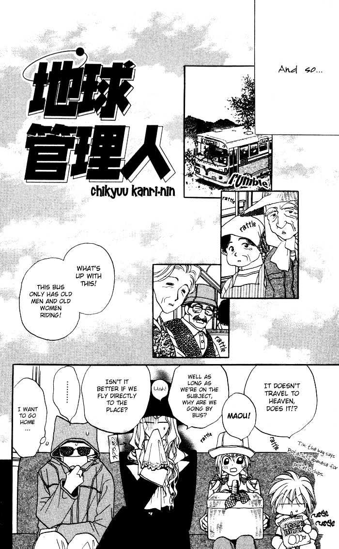 Chikyuu Kanrinin Chapter 7 page 4 - Chapter 7