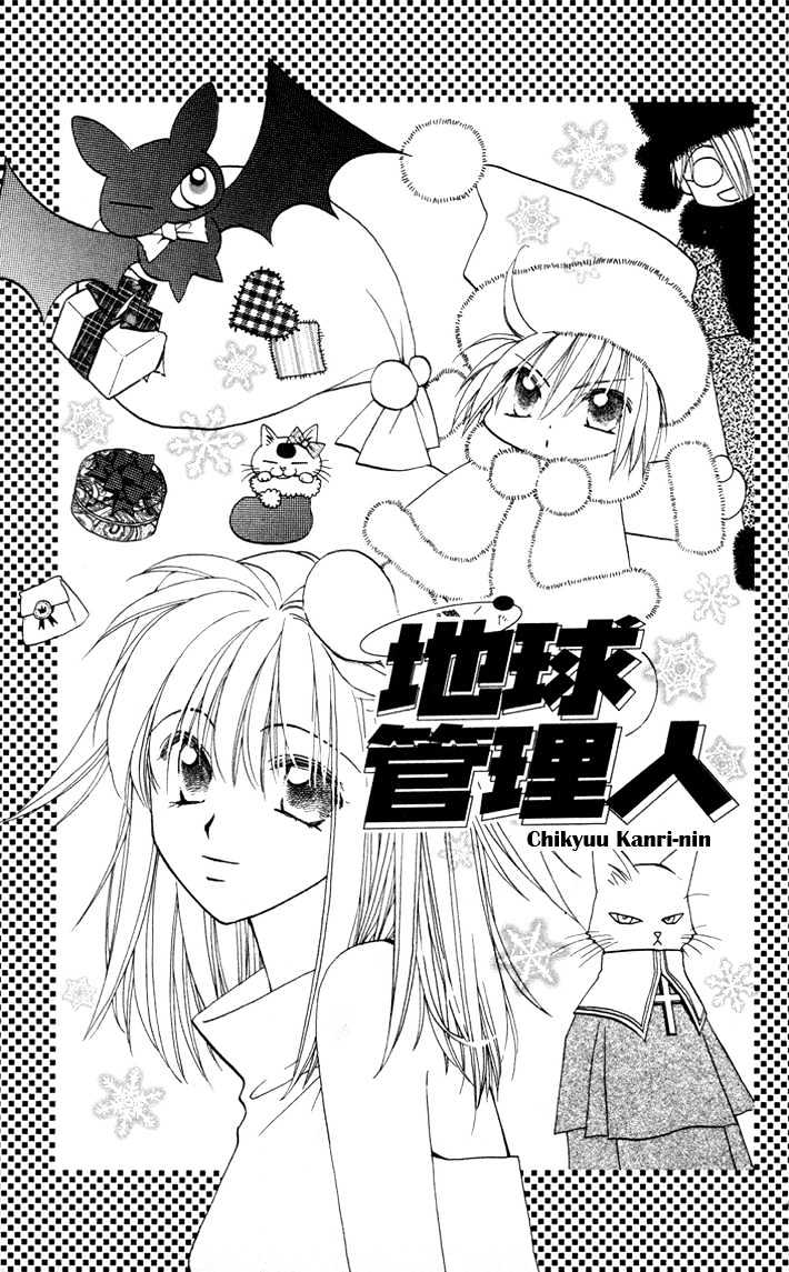 Chikyuu Kanrinin Chapter 9 page 4 - Chapter 9